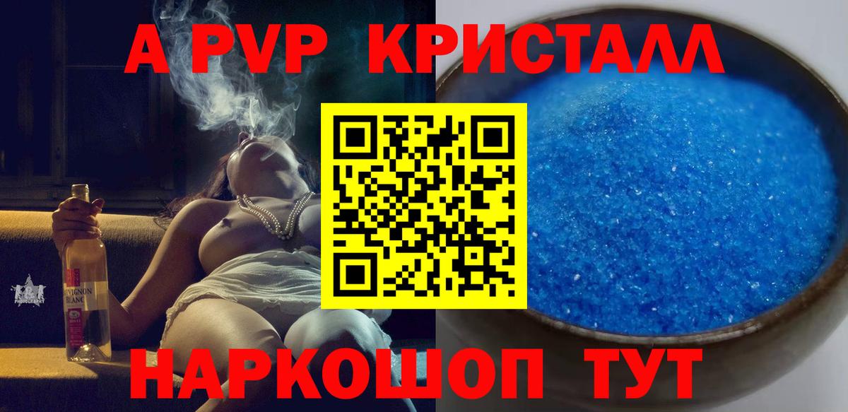 Alpha-PVP  Вход с VPN  Нарткала  Alpha-PVP мука  А ПВП VHQ  APVP VHQ 