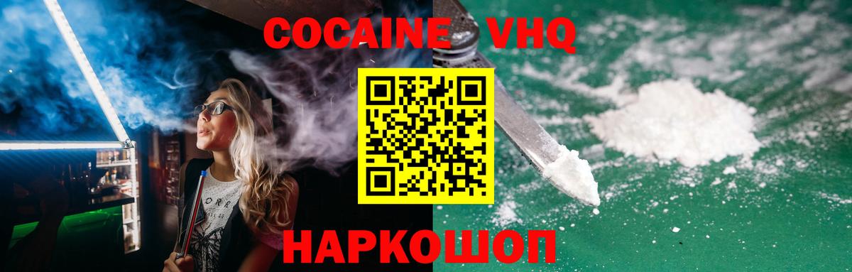 Нарткала  что такое наркотик  Вход с VPN  Кокаин 97%  Cocaine FishScale  COCAIN 