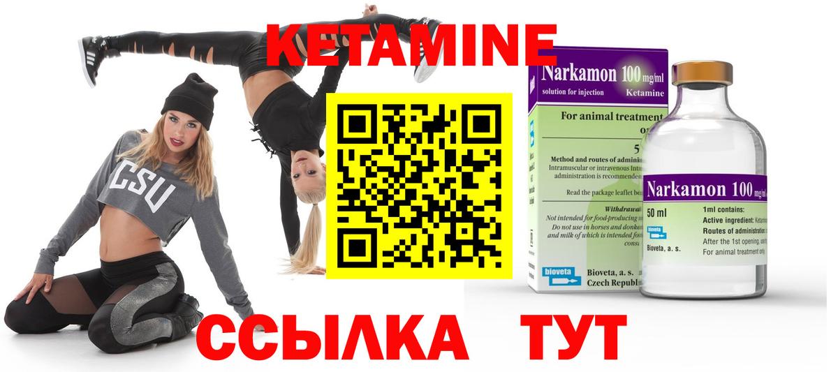 Кетамин VHQ  Вход с VPN  КЕТАМИН ketamine  Нарткала 