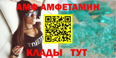 амф Свободный
