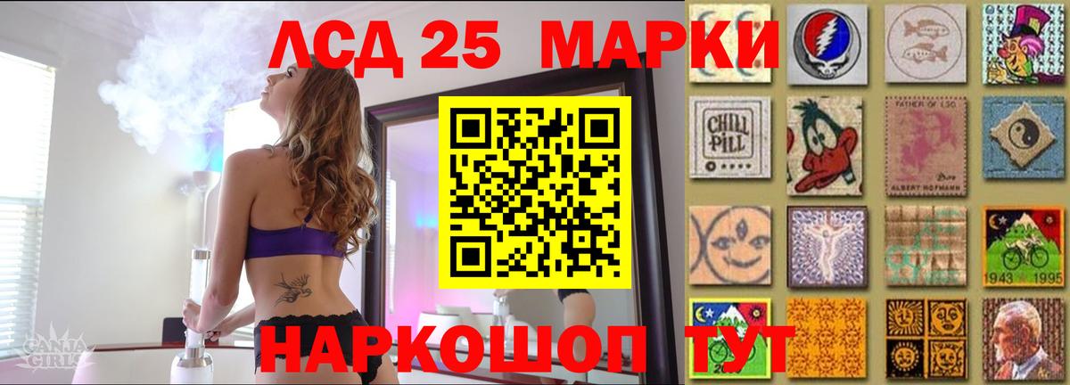 LSD-25 экстази ecstasy  Лсд 25 экстази кислота  Вход с VPN  Нарткала 