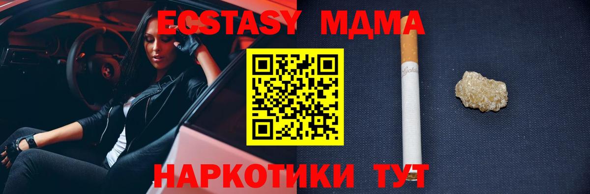 МДМА Molly  МДМА кристаллы  Вход с VPN  Нарткала 