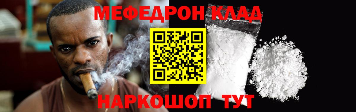 МЯУ-МЯУ кристаллы  Меф  МЯУ-МЯУ  Нарткала  Вход с VPN  Меф мяу мяу 
