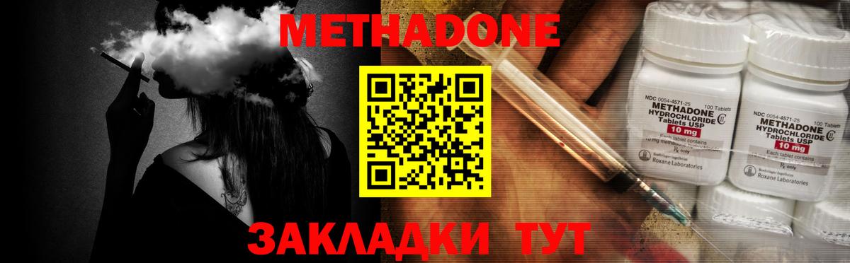 Нарткала  МЕТАДОН VHQ  Вход с VPN  Метадон methadone 