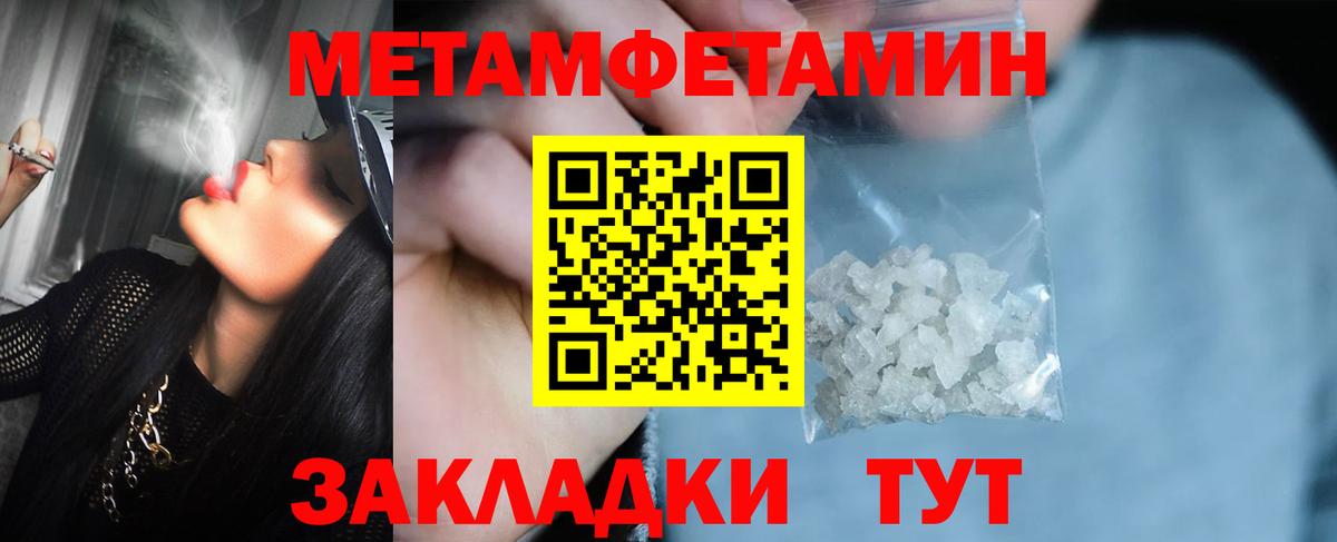 Первитин мет Нарткала