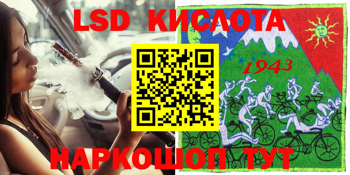Нарткала  Наркотические марки 1,5мг  Вход с VPN 